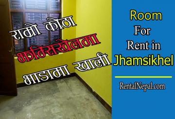 Room for Rent in Kathmandu