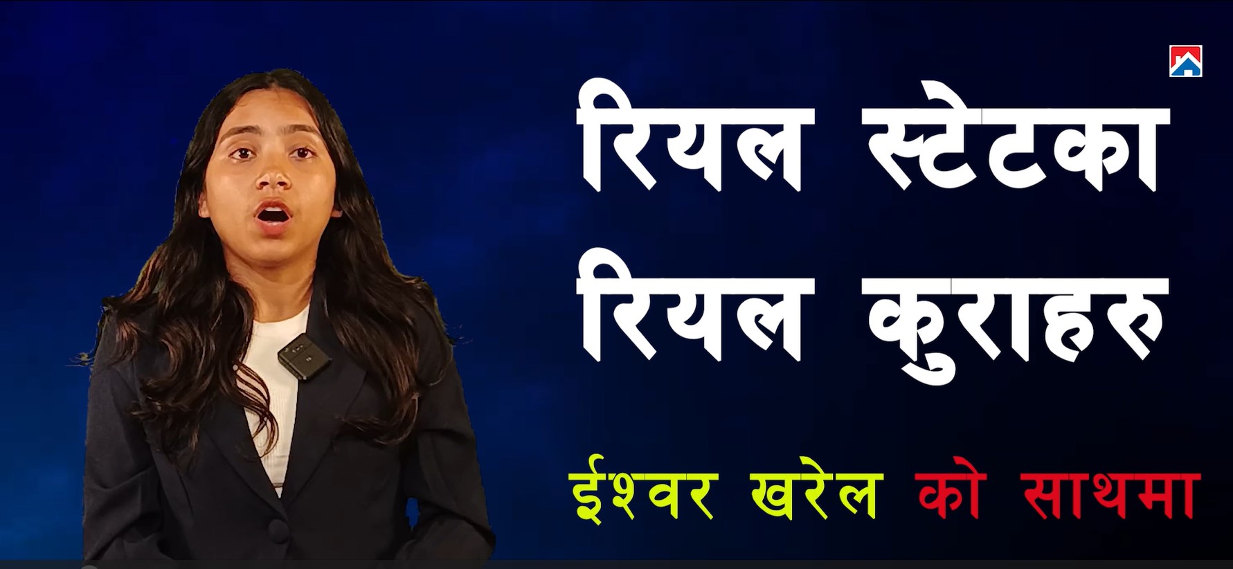 realty talks banner 